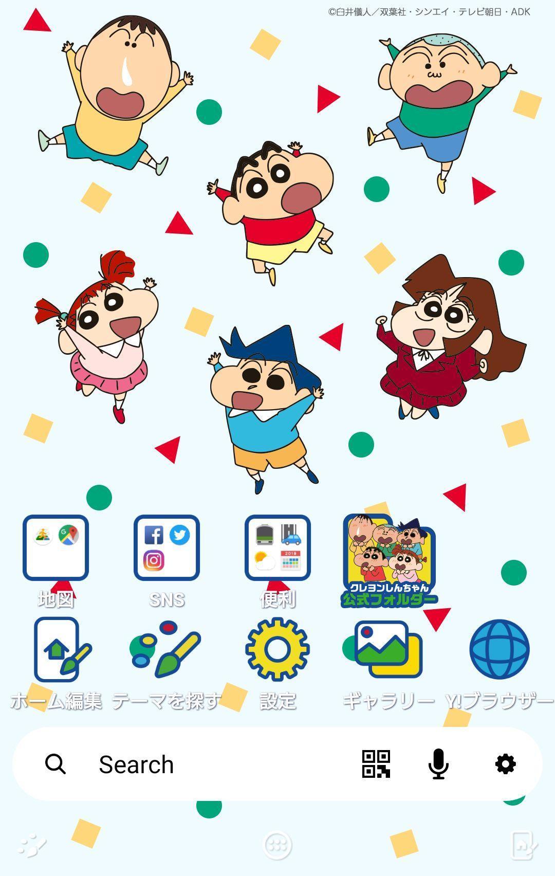 クレヨンしんちゃん 壁紙きせかえ Cho Android Tải Về Apk