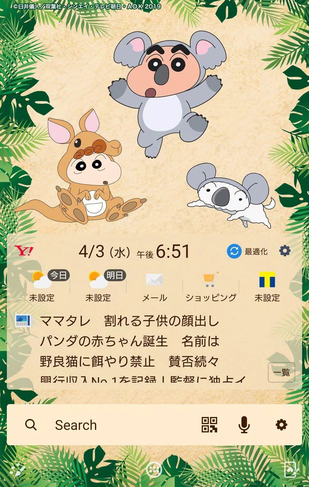 映画クレヨンしんちゃん 壁紙きせかえ Apk للاندرويد تنزيل