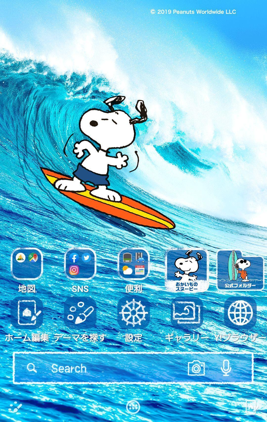 スヌーピー 壁紙きせかえ 夏の海 For Android Apk Download