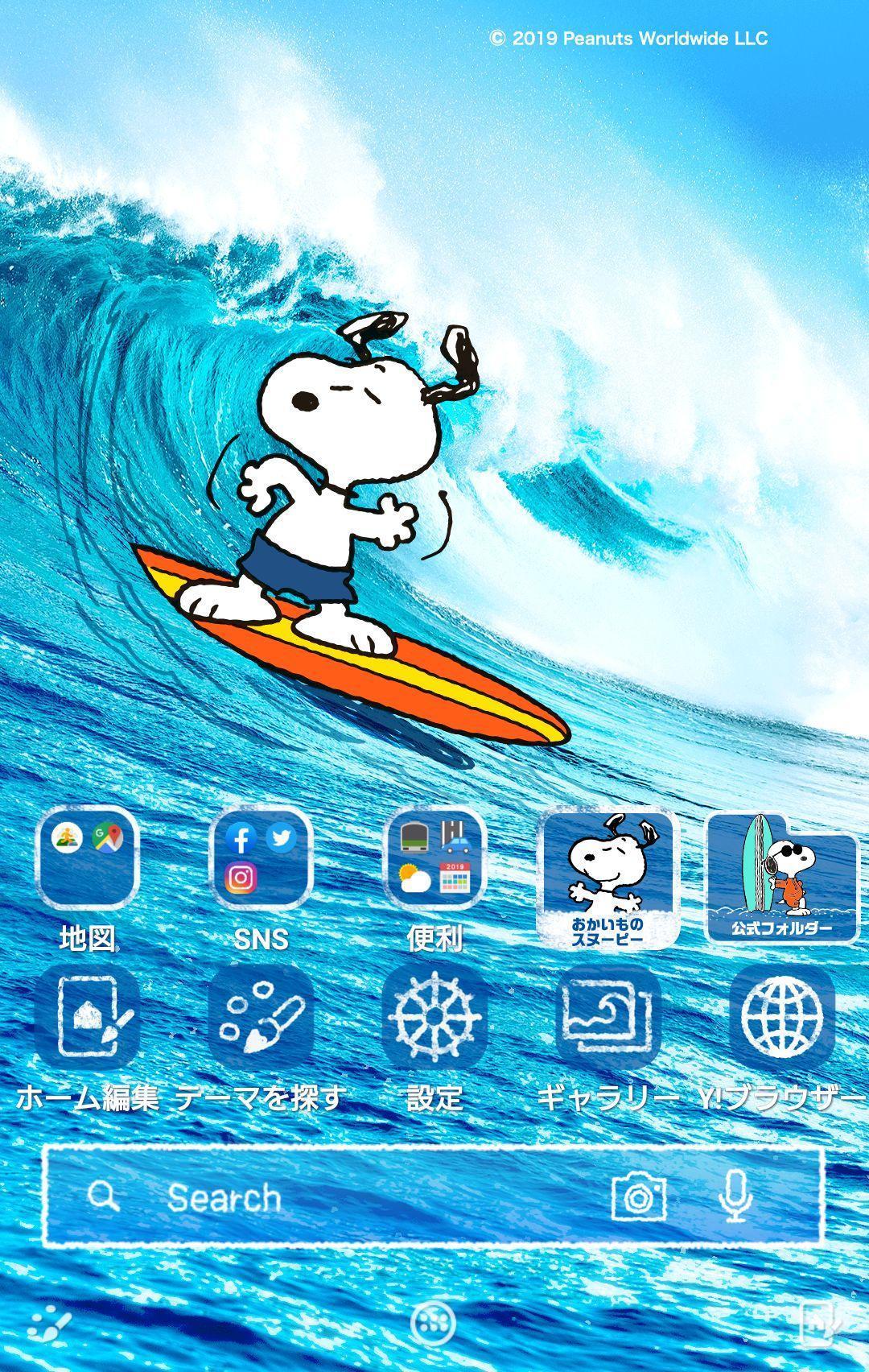 スヌーピー 壁紙きせかえ 夏の海 Para Android Apk Baixar