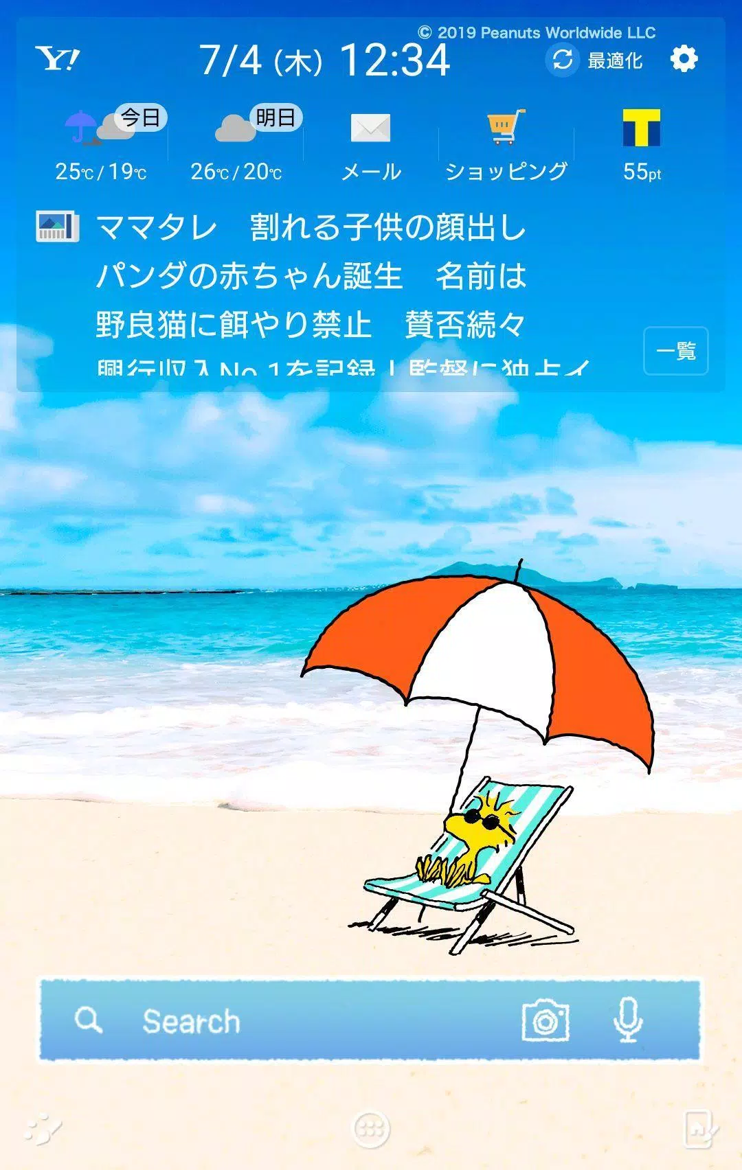 Skachat スヌーピー 壁紙きせかえ 夏の海 Apk Dlya Android