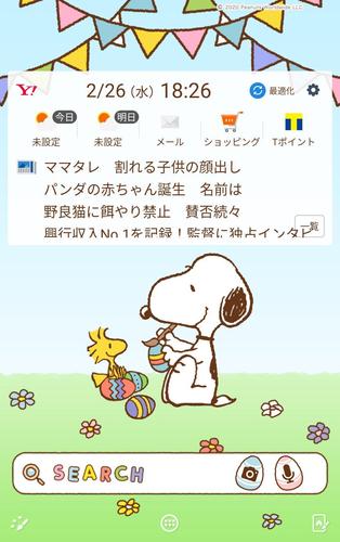 スヌーピー 壁紙きせかえ イースター Apk 6 0 Download For Android Download スヌーピー 壁紙きせかえ イースター Apk Latest Version Apkfab Com