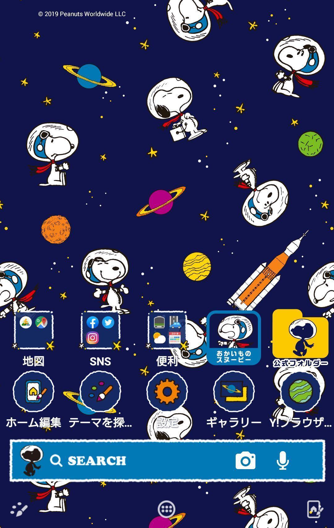 スヌーピー 壁紙きせかえ アストロノーツ Para Android Apk Baixar