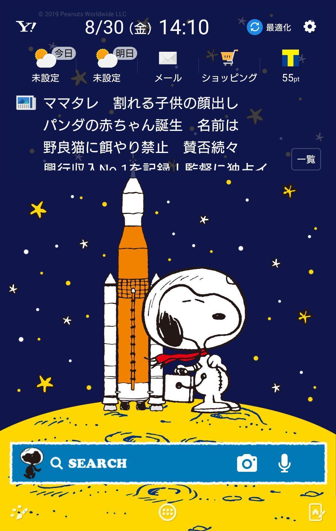 スヌーピー 壁紙きせかえ アストロノーツ Dlya Android Skachat Apk