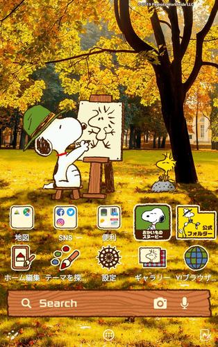 スヌーピー 壁紙きせかえ 秋の紅葉 Apk 11 0 Download For Android Download スヌーピー 壁紙きせかえ 秋の紅葉 Apk Latest Version Apkfab Com