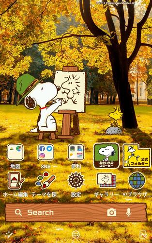 無料で スヌーピー 壁紙きせかえ 秋の紅葉 アプリの最新版 Apk11 0をダウンロードー Android用 スヌーピー 壁紙きせかえ 秋の紅葉 Apk の最新バージョンをダウンロード Apkfab Com Jp