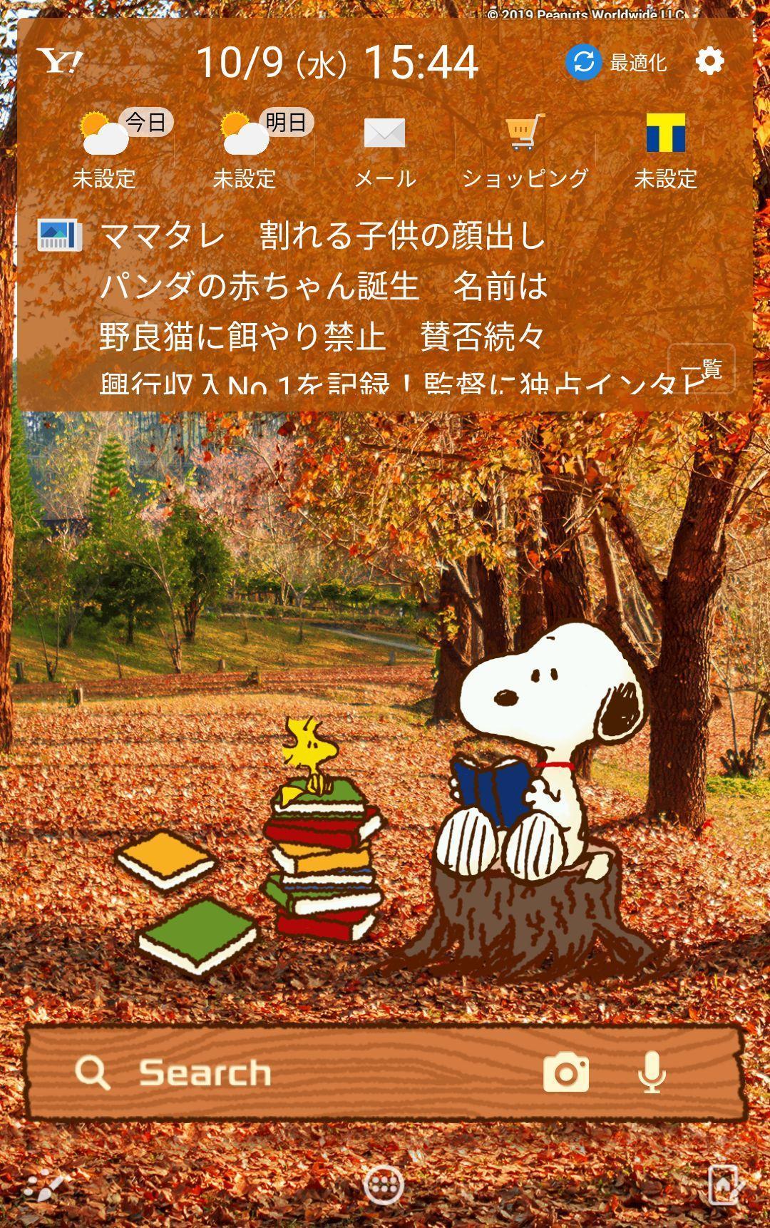 スヌーピー 壁紙きせかえ 秋の紅葉 Para Android Apk Baixar