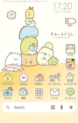 すみっコぐらし 壁紙きせかえ Apk 5 0 Download For Android Download すみっコぐらし 壁紙きせかえ Apk Latest Version Apkfab Com
