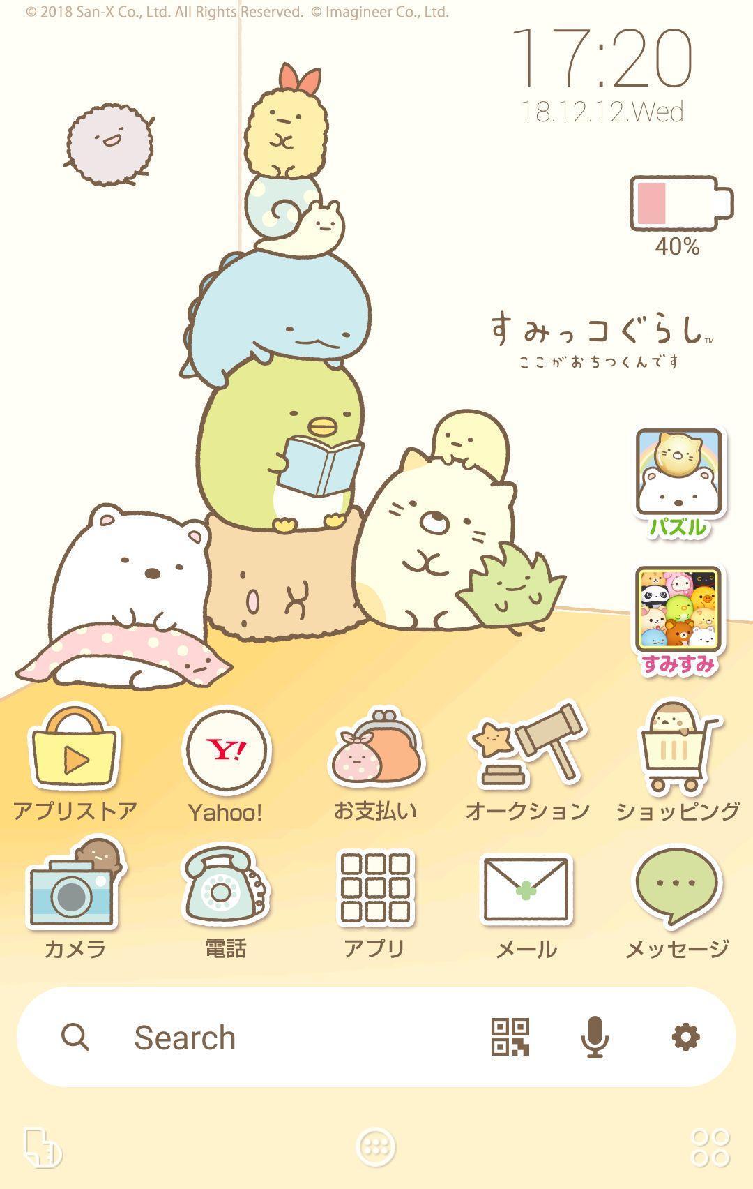 すみっコぐらし 壁紙きせかえ For Android Apk Download