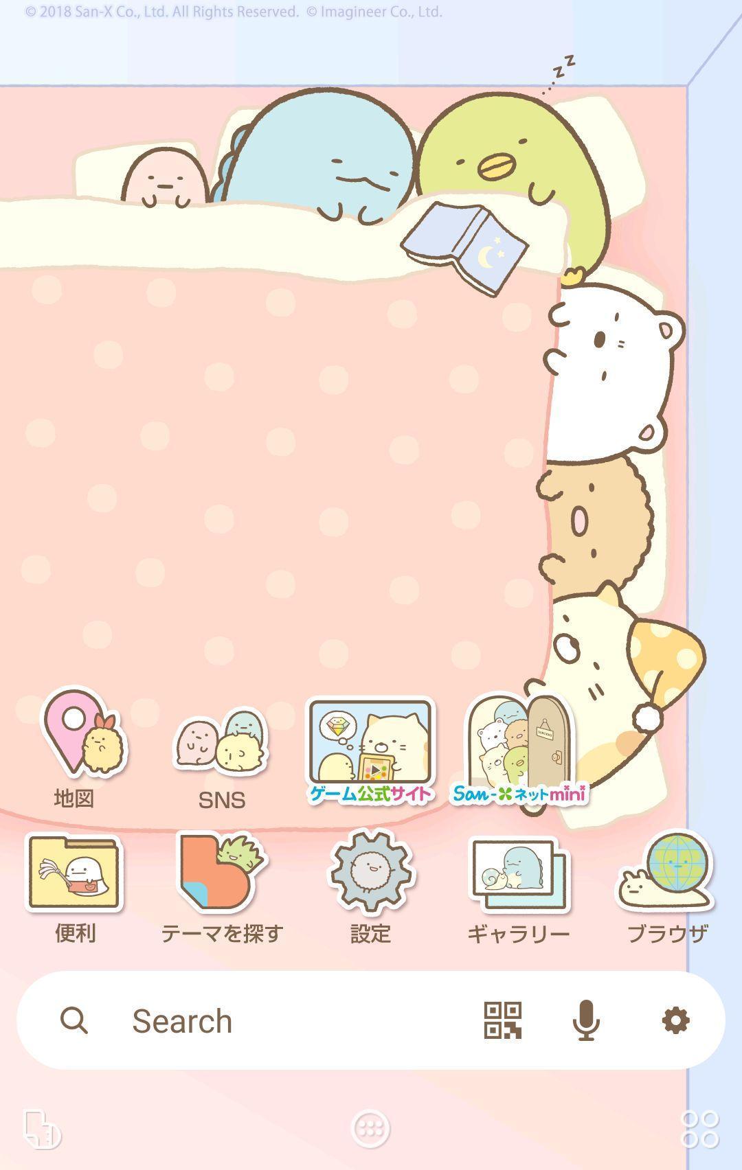 すみっコぐらし 壁紙きせかえ Dlya Android Skachat Apk