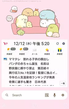 Skachat すみっコぐらし 壁紙きせかえ Apk Dlya Android
