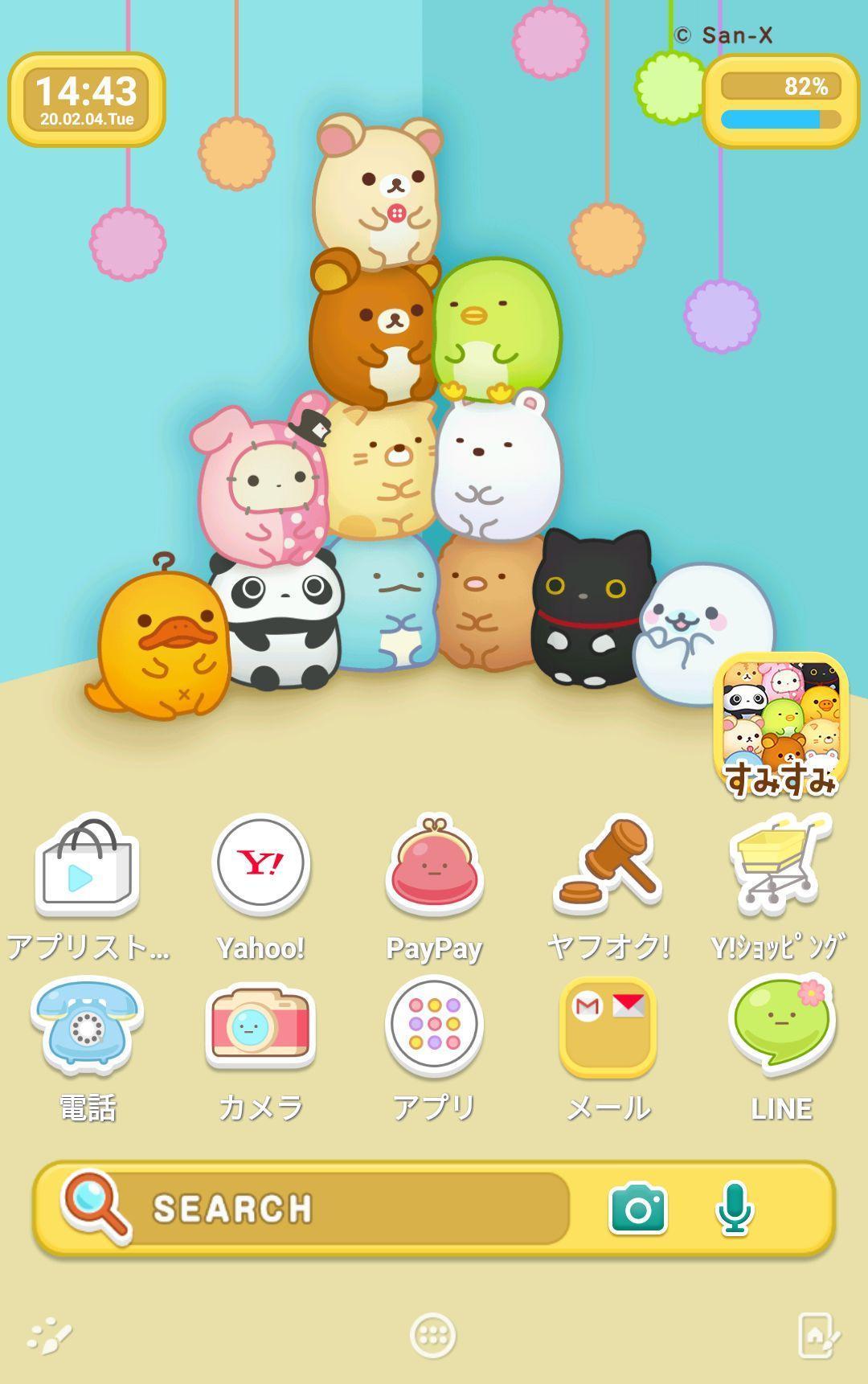 すみすみ 壁紙 For Android Apk Download