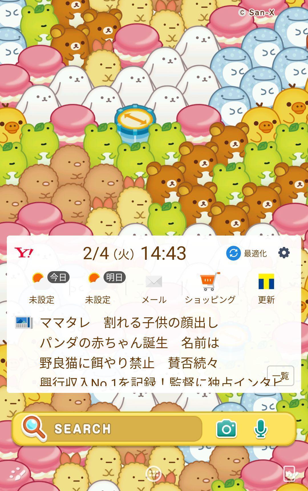 すみすみ 壁紙 For Android Apk Download
