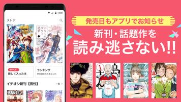 漫画 ebookjapan 漫画が電子書籍で読める漫画アプリ تصوير الشاشة 1