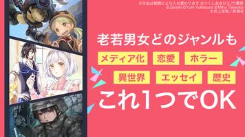 漫画 ebookjapan 漫画が電子書籍で読める漫画アプリ 截圖 3