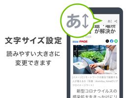 Yahoo!ニュース for シンプルスマホ・かんたんスマホ captura de pantalla 1