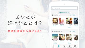 Yahoo!パートナー 安心安全な婚活・恋活マッチングアプリ скриншот 1