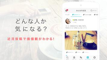 Yahoo!パートナー 安心安全な婚活・恋活マッチングアプリ capture d'écran 2