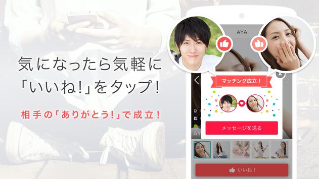 趣味の出会い-Yahoo!パートナー恋活・婚活・出会い系マッチングアプリ登録無料 截图 3