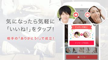 Yahoo!パートナー 安心安全な婚活・恋活マッチングアプリ capture d'écran 3