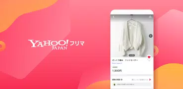 Yahoo!フリマ（旧PayPayフリマ）- フリマアプリ