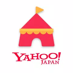 Yahoo!フリマ（旧PayPayフリマ）- フリマアプリ アプリダウンロード