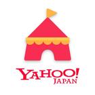 Icona Yahoo!フリマ（旧PayPayフリマ）- フリマアプリ