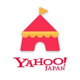 Yahoo!フリマ（旧PayPayフリマ）- フリマアプリ アイコン