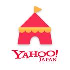 Yahoo!フリマ（旧PayPayフリマ）- フリマアプリ アイコン