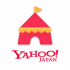 Yahoo!フリマ(旧PayPayフリマ)- フリマアプリ