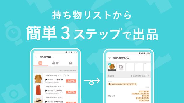 PayPayフリマ 截图 2