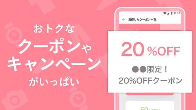 PayPayフリマ 截图 3