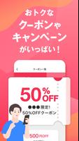 Yahoo!フリマ（旧PayPayフリマ）- フリマアプリ スクリーンショット 3