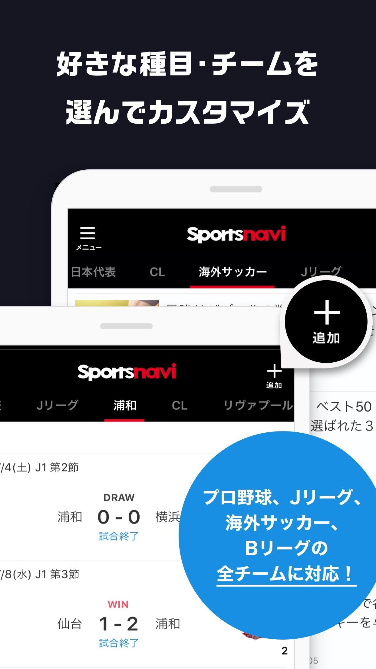 スポーツナビ 野球 サッカー ゴルフなど速報 ニュースが満載安卓下載 安卓版apk 免費下載