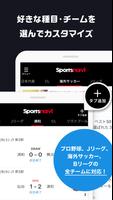 スポーツナビ‐野球/サッカー/ゴルフなど速報、ニュースが満載 Ekran Görüntüsü 3