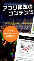 スポーツナビ‐野球/サッカー/ゴルフなど速報、ニュースが満載 截图 1