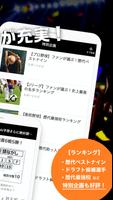 スポーツナビ‐野球/サッカー/ゴルフなど速報、ニュースが満載 screenshot 2