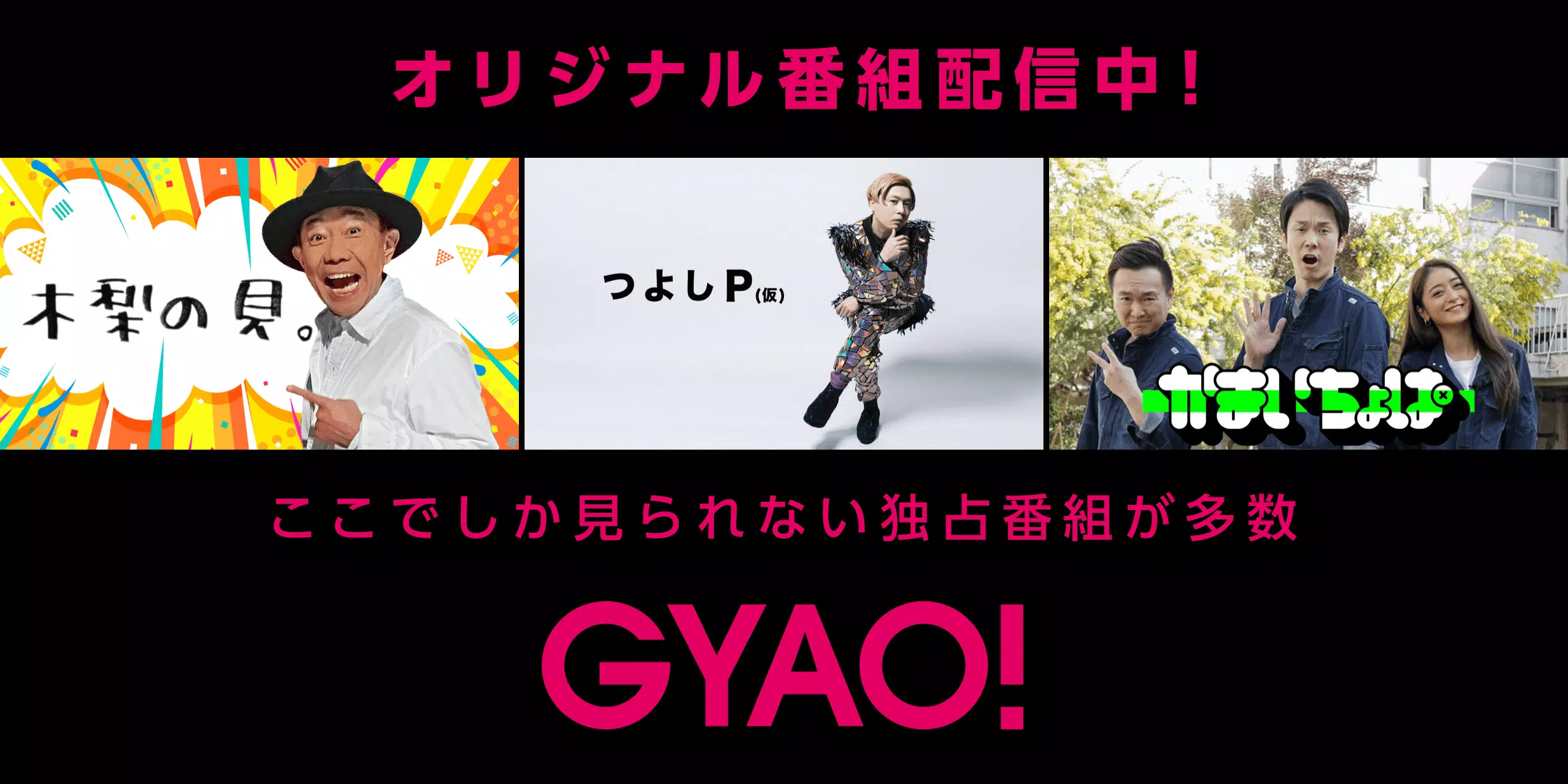 Gyao For Android Apk Download