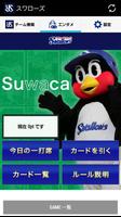 東京ヤクルトスワローズ公式 スクリーンショット 2