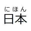 Furigana आइकन