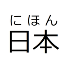 Furigana icon