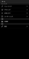 Chord Tracker ポスター