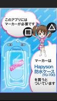 Hapyson釣り計測 syot layar 1