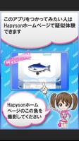 Hapyson釣り計測 syot layar 2