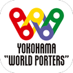 横浜ワールドポーターズアプリ