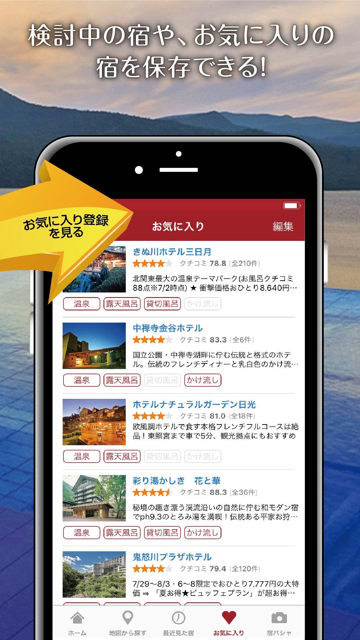 Android 用の ゆこゆこ Apk をダウンロード Android 用の ゆこゆこ Apk をダウンロード