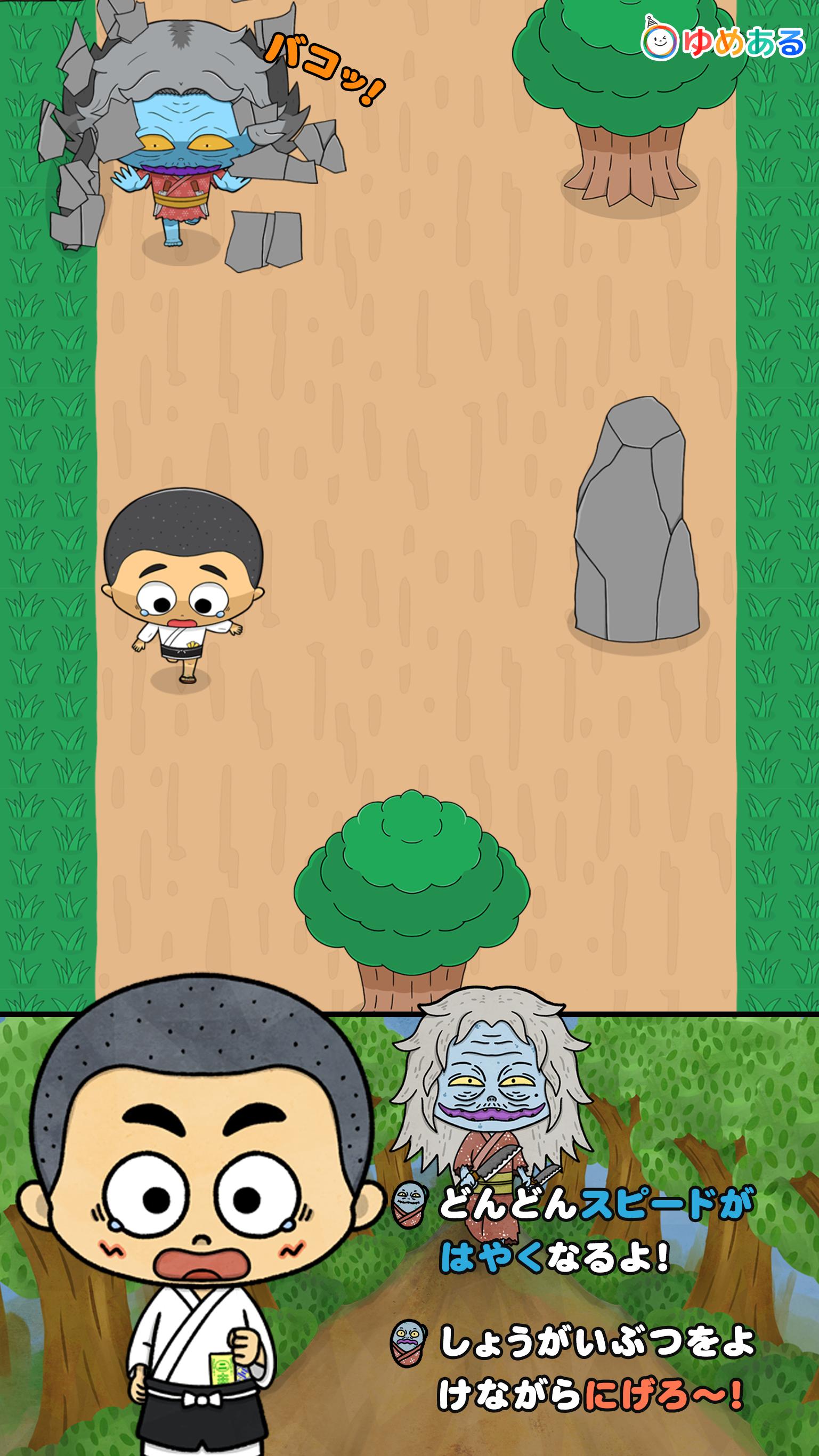 やまんばからにげろ さんまいのおふだだだ For Android Apk Download やまんばからにげろ さんまいのおふだだだ For Android Apk Download