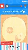 たくさん作ろう！ ドーナツ クッキング ảnh chụp màn hình 2