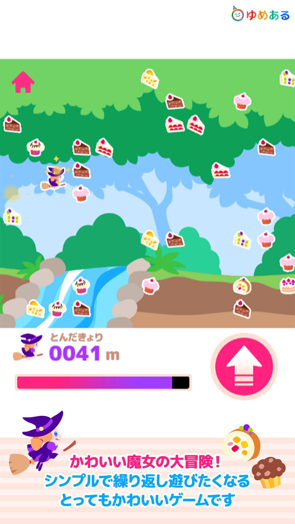 ケーキウィッチ For Android Apk Download