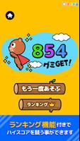 くまちゃんジャンプ！グミGET screenshot 3